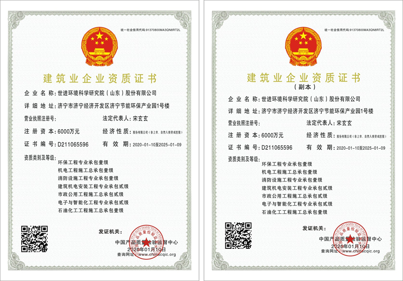 SEJIN-6 工程设计资质证书